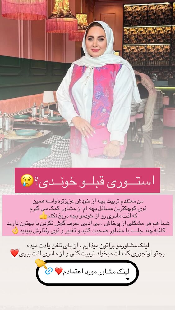  جدید ترین استوری اینستاگرام مهتاب گلی