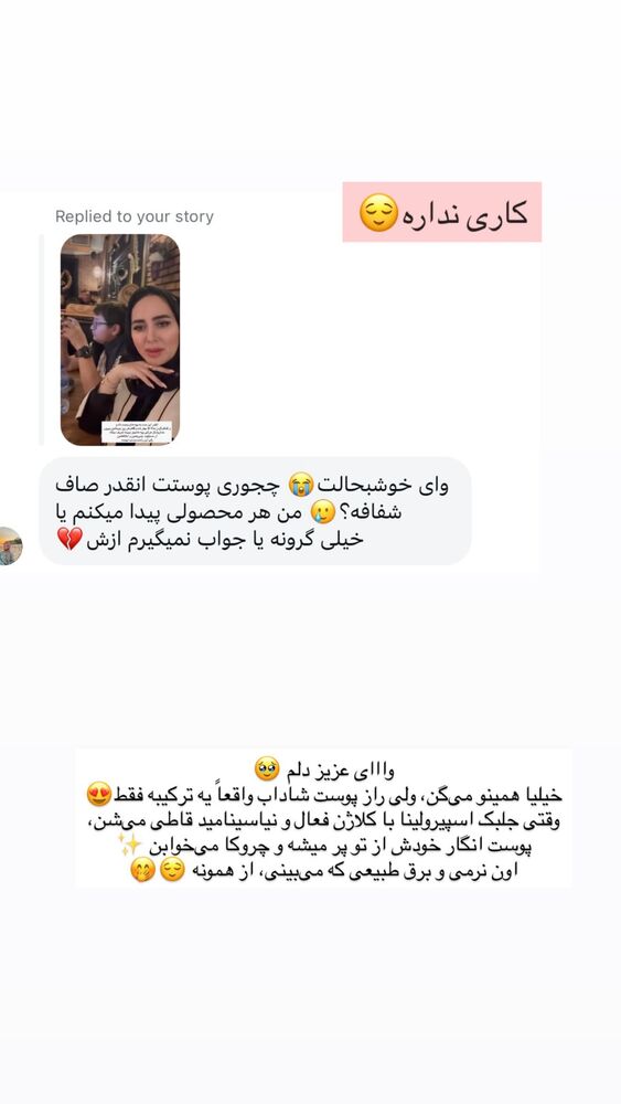  جدید ترین استوری اینستاگرام مهتاب گلی