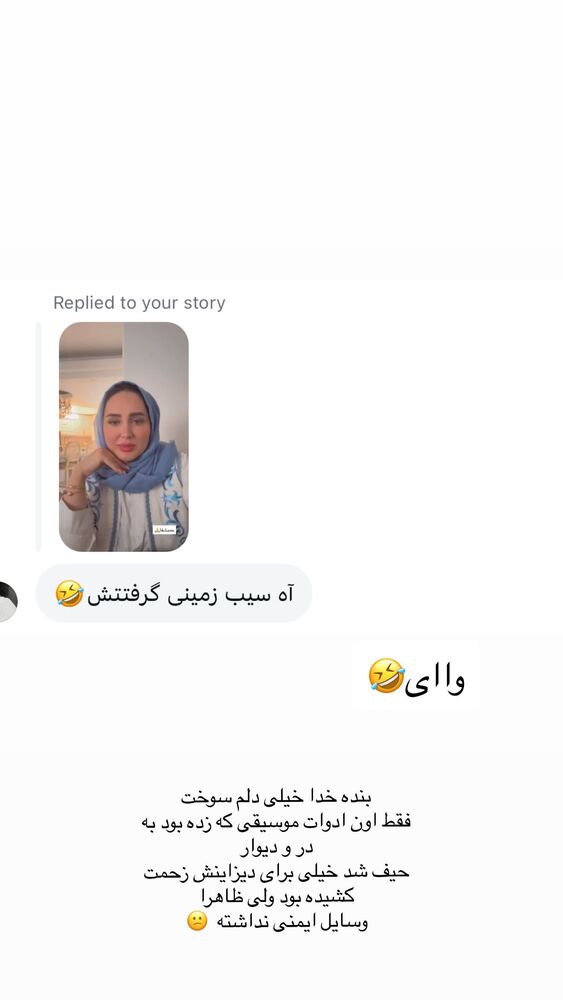 جدید ترین استوری اینستاگرام مهتاب گلی