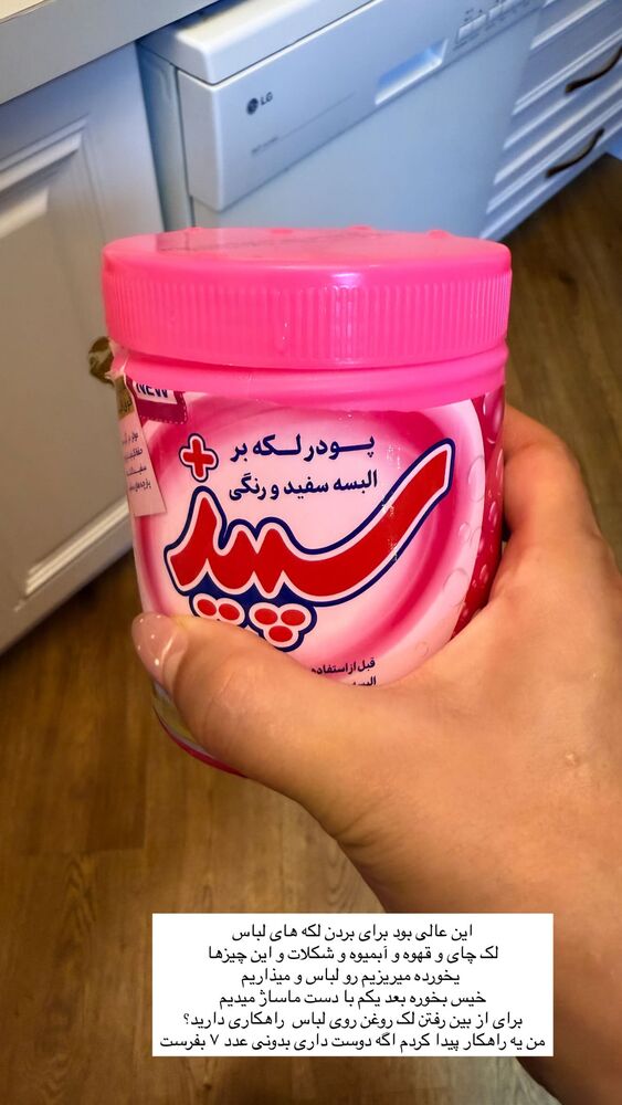  جدید ترین استوری اینستاگرام مهتاب گلی