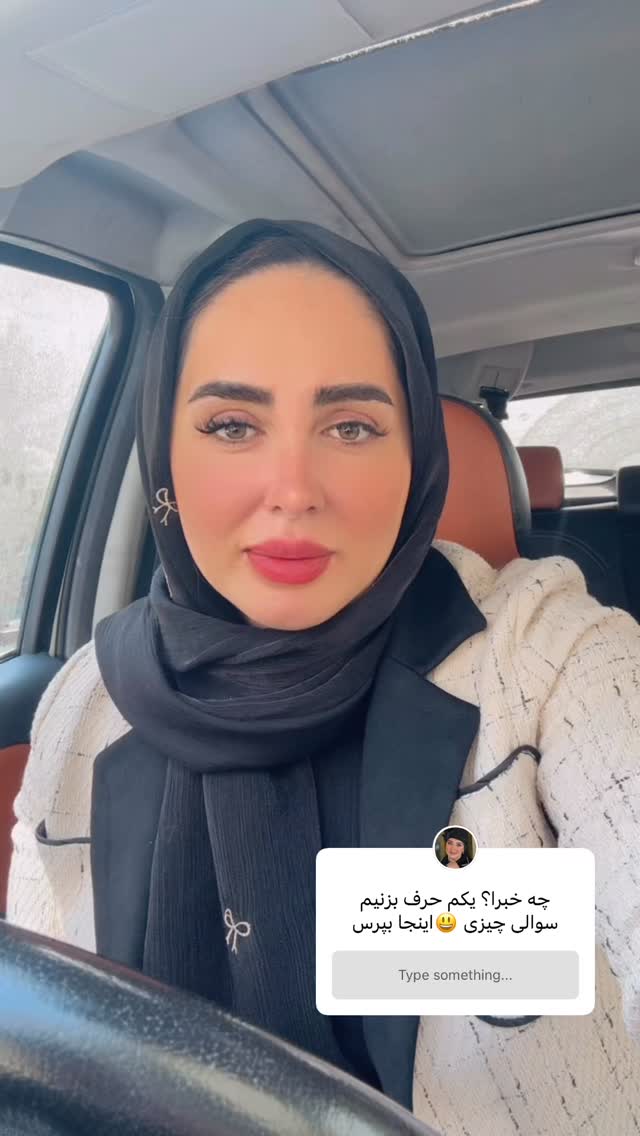  جدید ترین استوری اینستاگرام مهتاب گلی