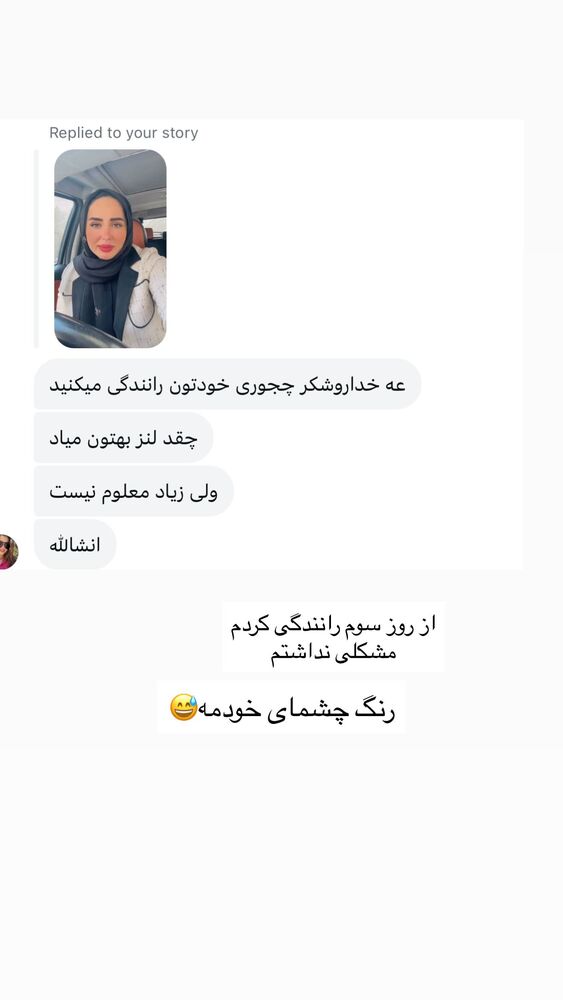  جدید ترین استوری اینستاگرام مهتاب گلی
