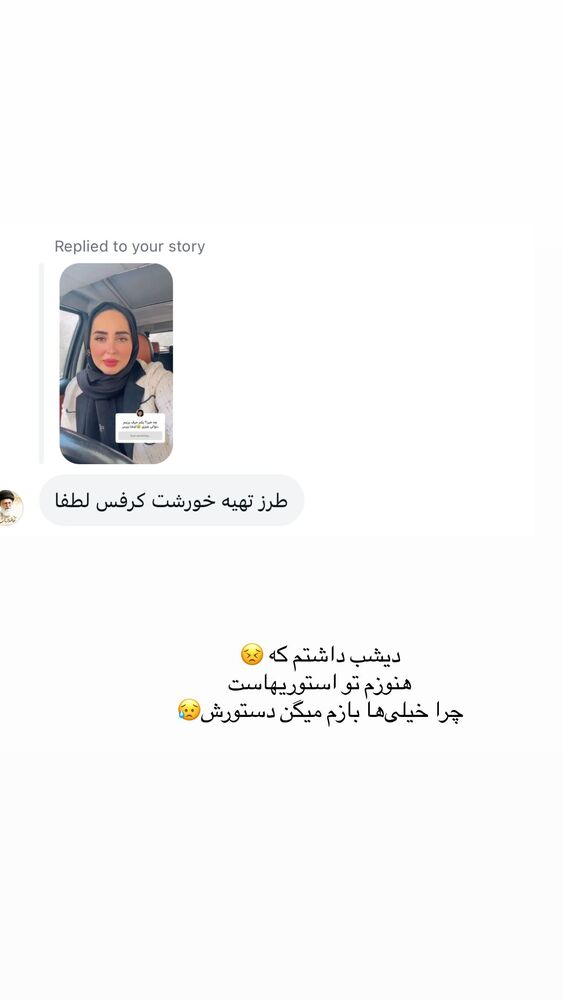  جدید ترین استوری اینستاگرام مهتاب گلی
