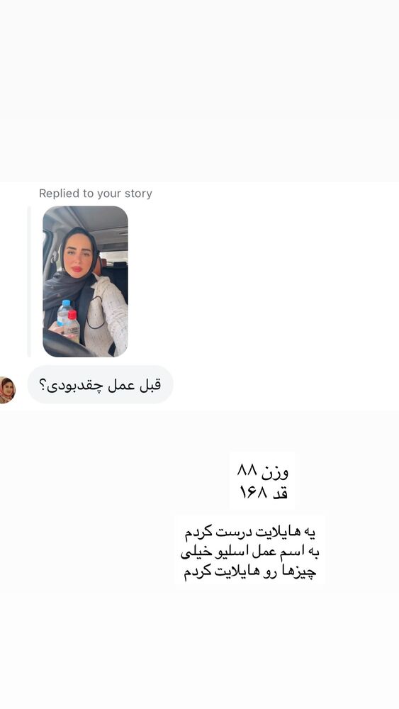  جدید ترین استوری اینستاگرام مهتاب گلی