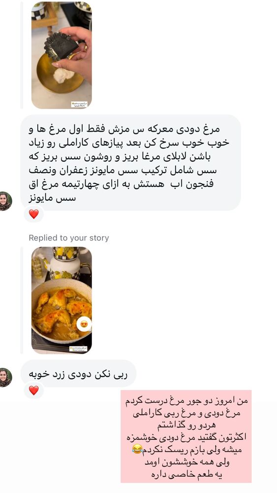  جدید ترین استوری اینستاگرام مهتاب گلی