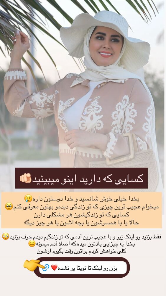  جدید ترین استوری اینستاگرام مهتاب گلی