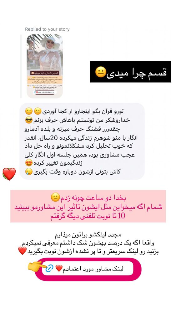  جدید ترین استوری اینستاگرام مهتاب گلی