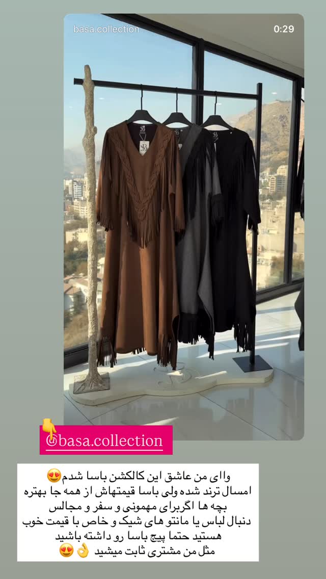  جدید ترین استوری اینستاگرام مهتاب گلی