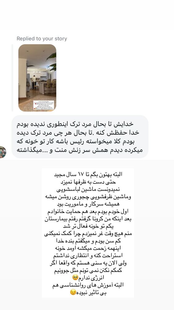  جدید ترین استوری اینستاگرام مهتاب گلی
