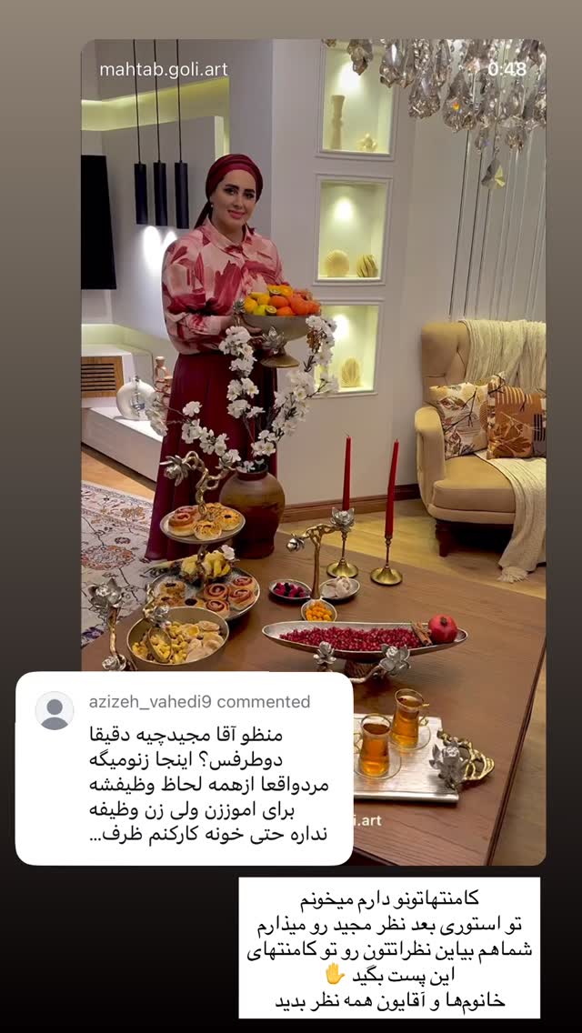  جدید ترین استوری اینستاگرام مهتاب گلی