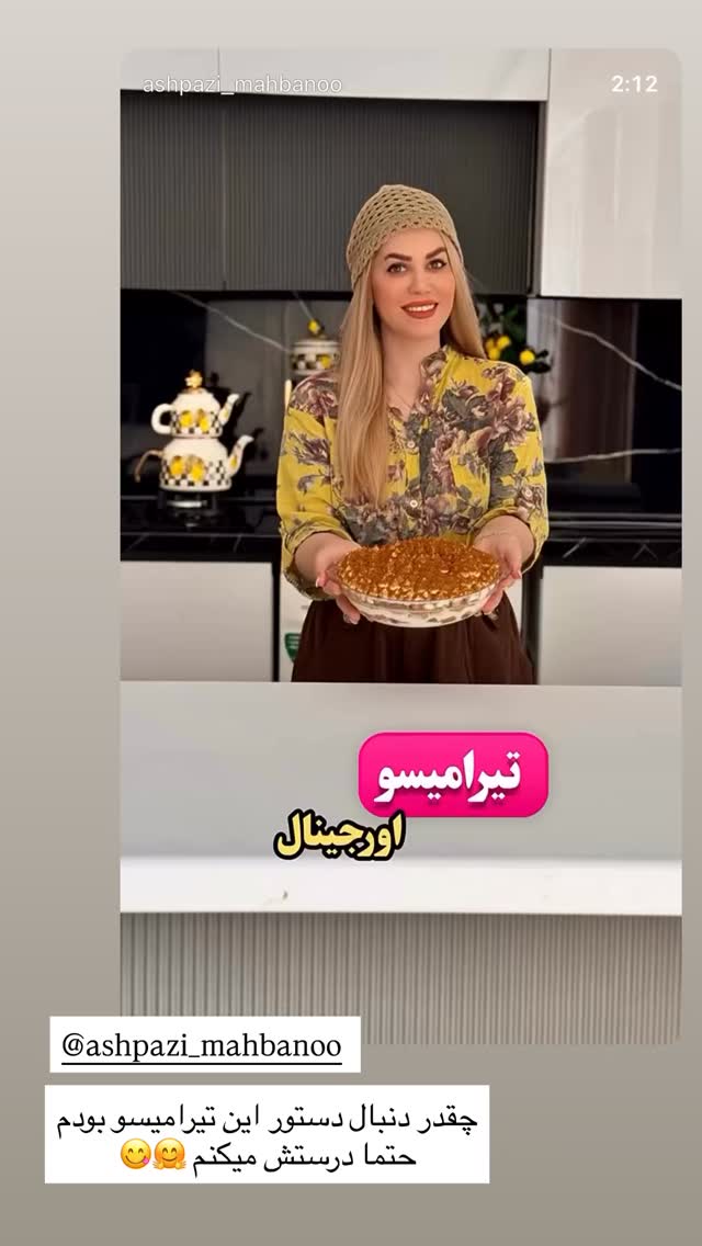  جدید ترین استوری اینستاگرام مهتاب گلی
