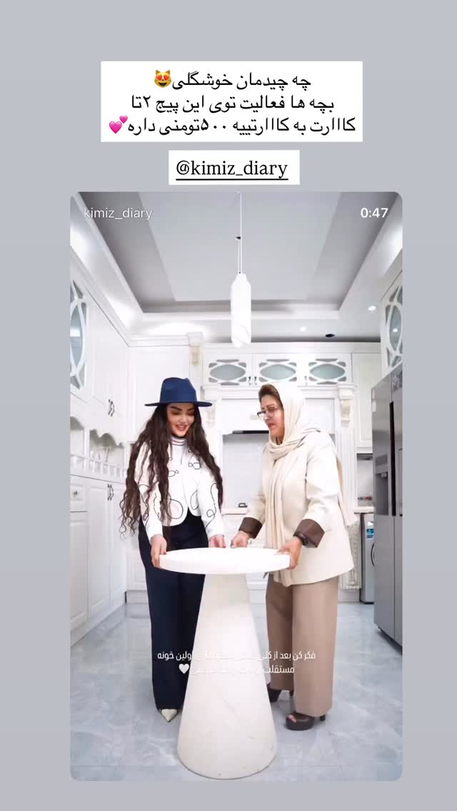  جدید ترین استوری اینستاگرام مهتاب گلی