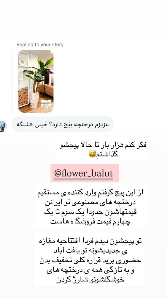  جدید ترین استوری اینستاگرام مهتاب گلی