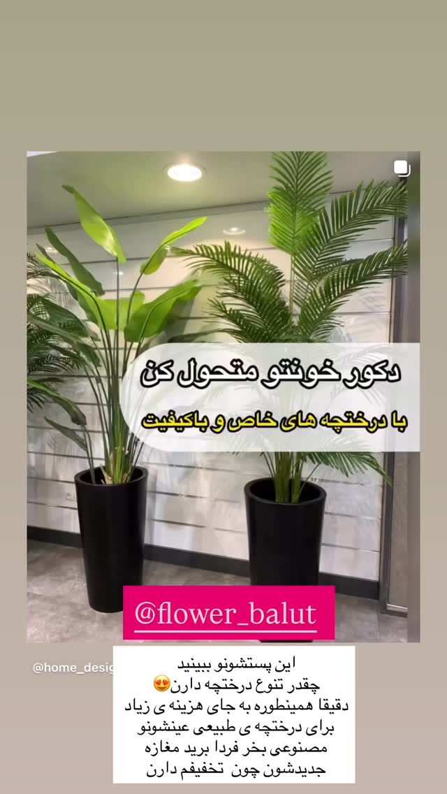  جدید ترین استوری اینستاگرام مهتاب گلی