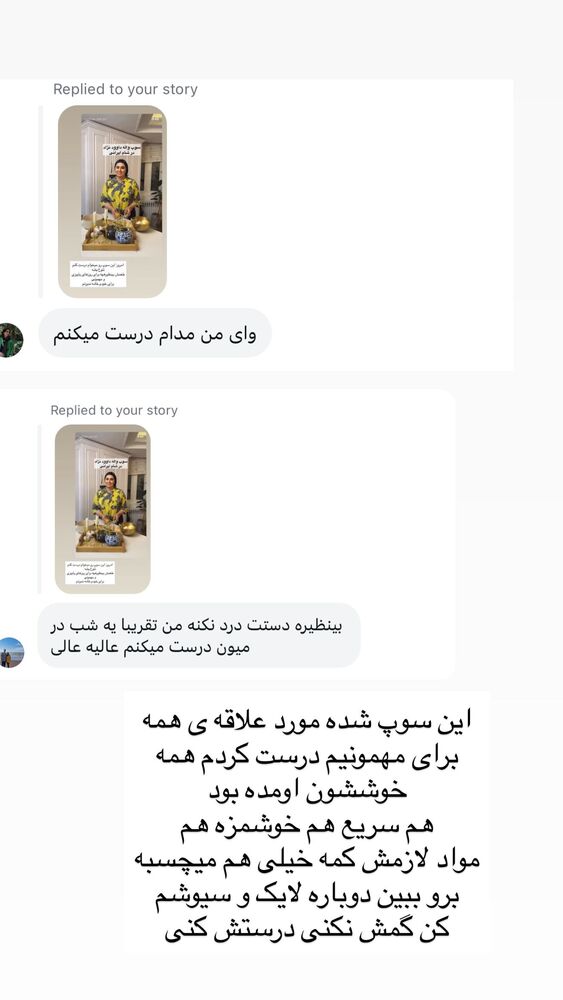  جدید ترین استوری اینستاگرام مهتاب گلی