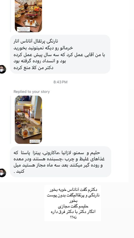  جدید ترین استوری اینستاگرام مهتاب گلی