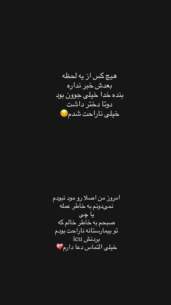  جدید ترین استوری اینستاگرام مهتاب گلی