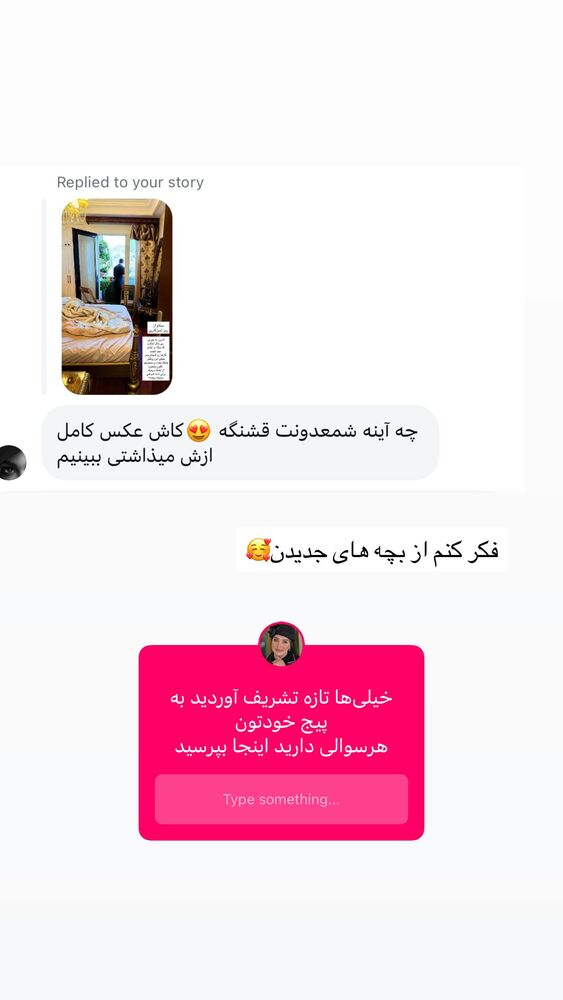  جدید ترین استوری اینستاگرام مهتاب گلی