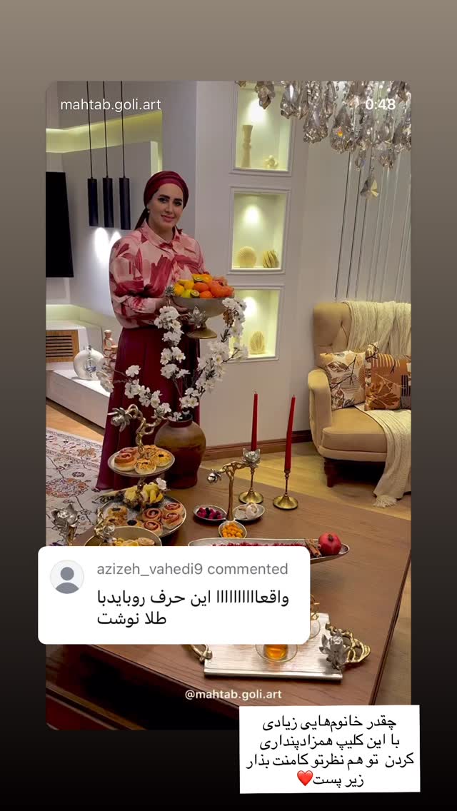  جدید ترین استوری اینستاگرام مهتاب گلی