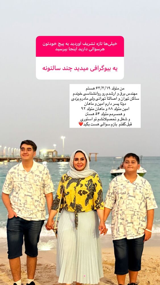  جدید ترین استوری اینستاگرام مهتاب گلی