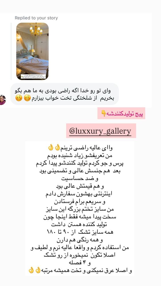  جدید ترین استوری اینستاگرام مهتاب گلی