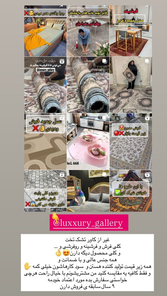 جدید ترین استوری اینستاگرام مهتاب گلی