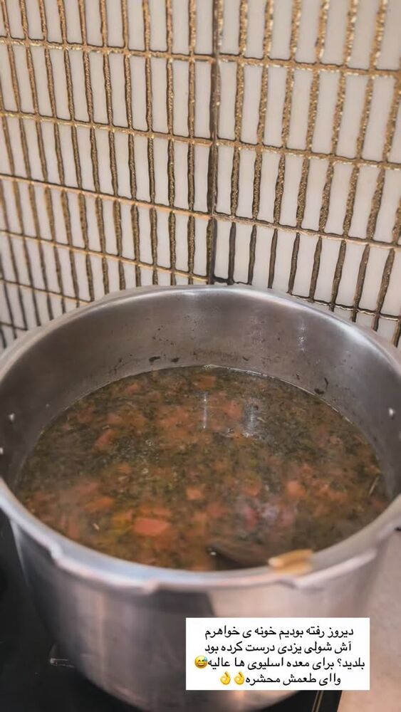  جدید ترین استوری اینستاگرام مهتاب گلی