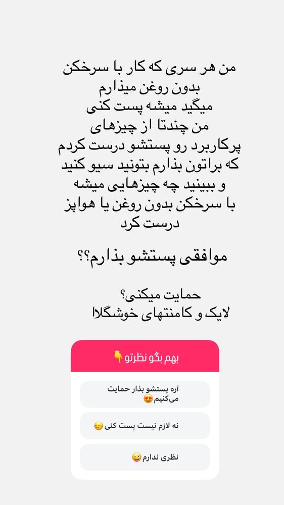 جدید ترین استوری اینستاگرام مهتاب گلی
