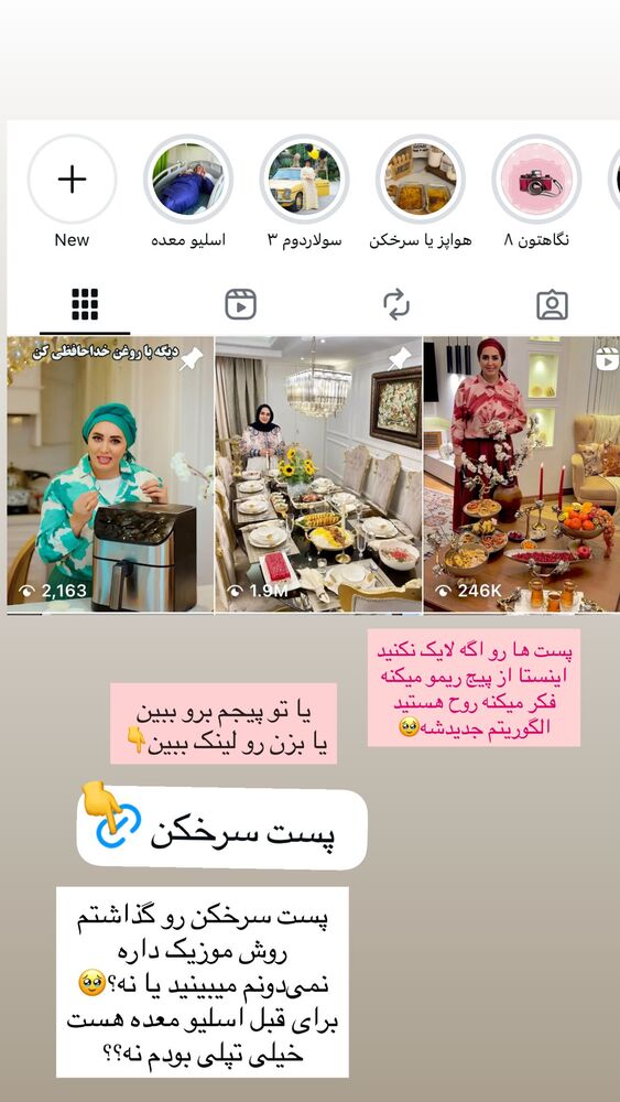  جدید ترین استوری اینستاگرام مهتاب گلی
