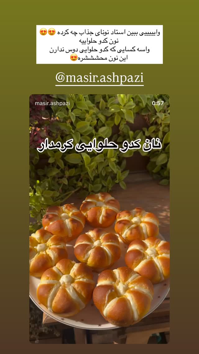  جدید ترین استوری اینستاگرام مهتاب گلی