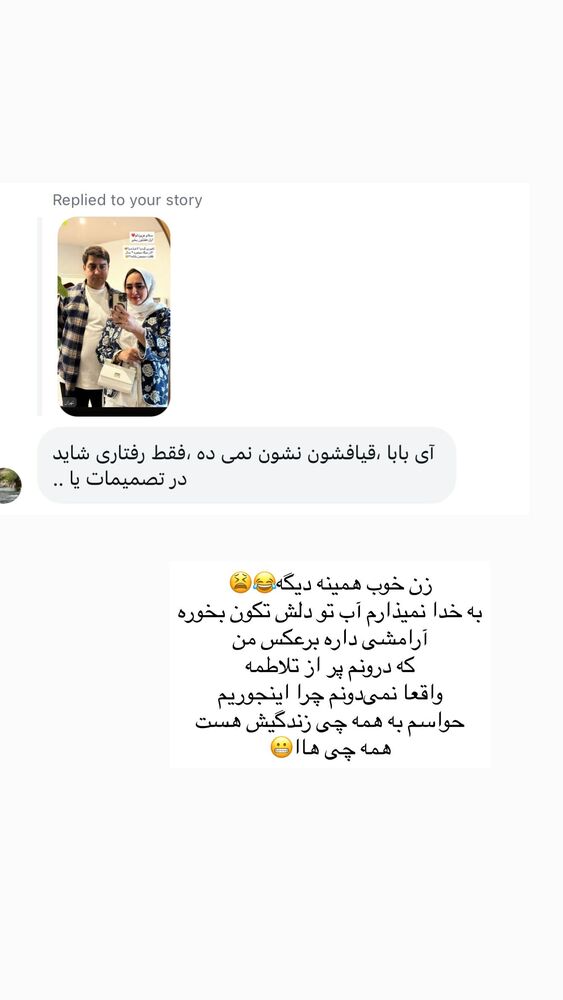  جدید ترین استوری اینستاگرام مهتاب گلی