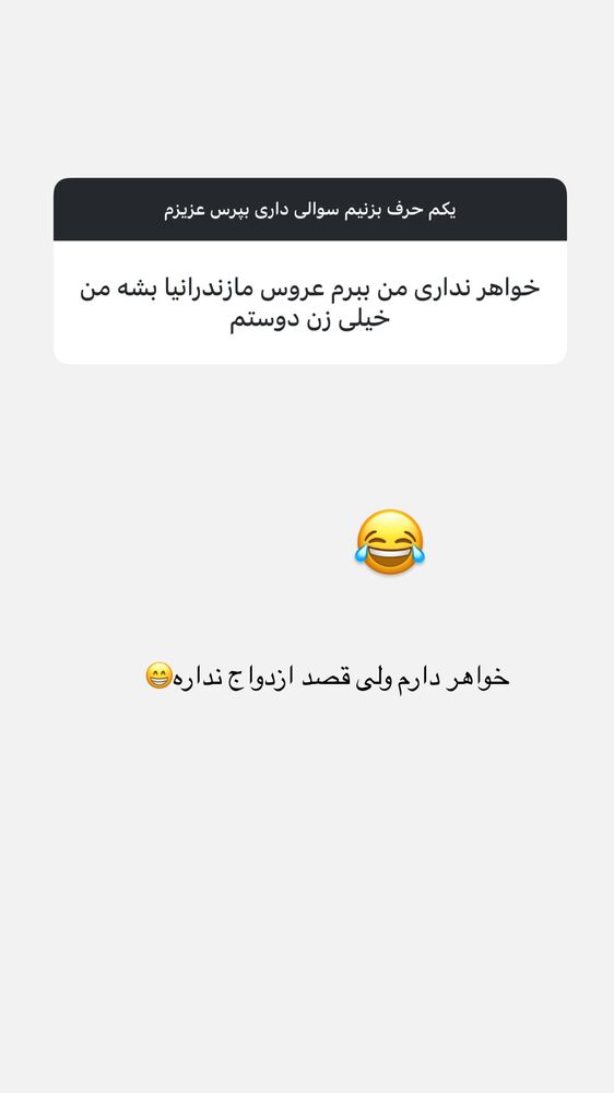  جدید ترین استوری اینستاگرام مهتاب گلی