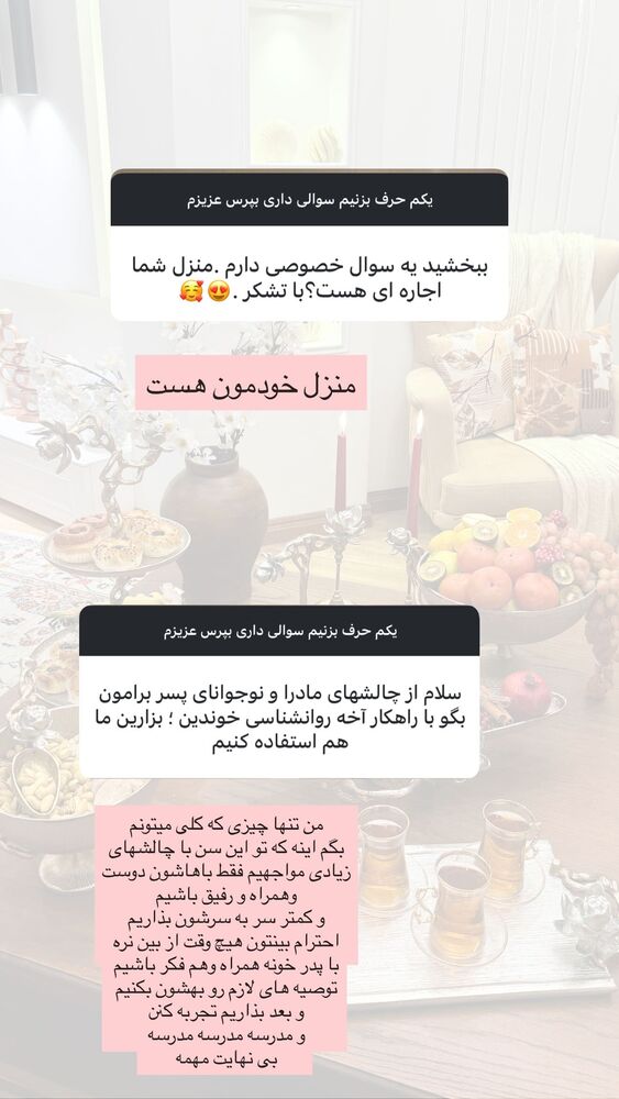  جدید ترین استوری اینستاگرام مهتاب گلی