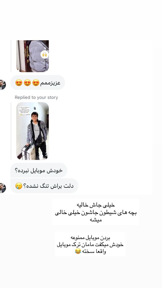  جدید ترین استوری اینستاگرام مهتاب گلی
