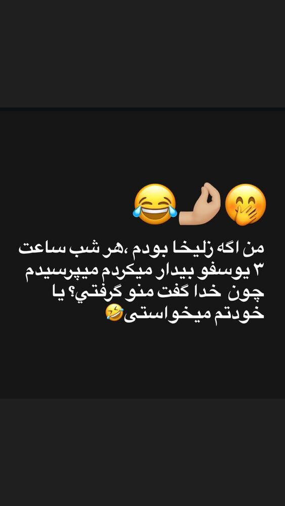  جدید ترین استوری اینستاگرام مهتاب گلی
