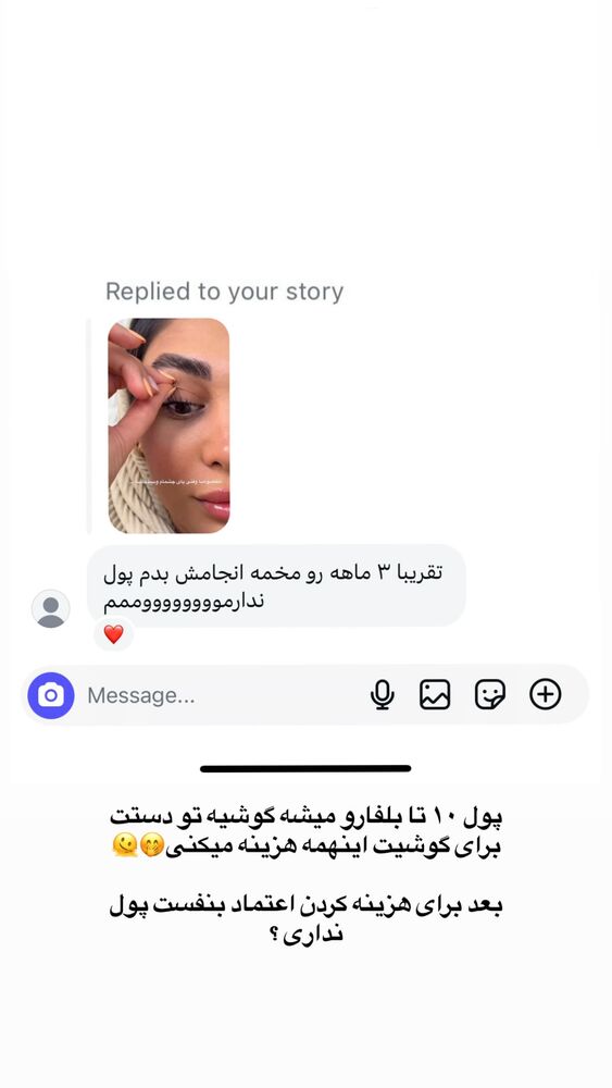  جدید ترین استوری اینستاگرام مهتاب گلی