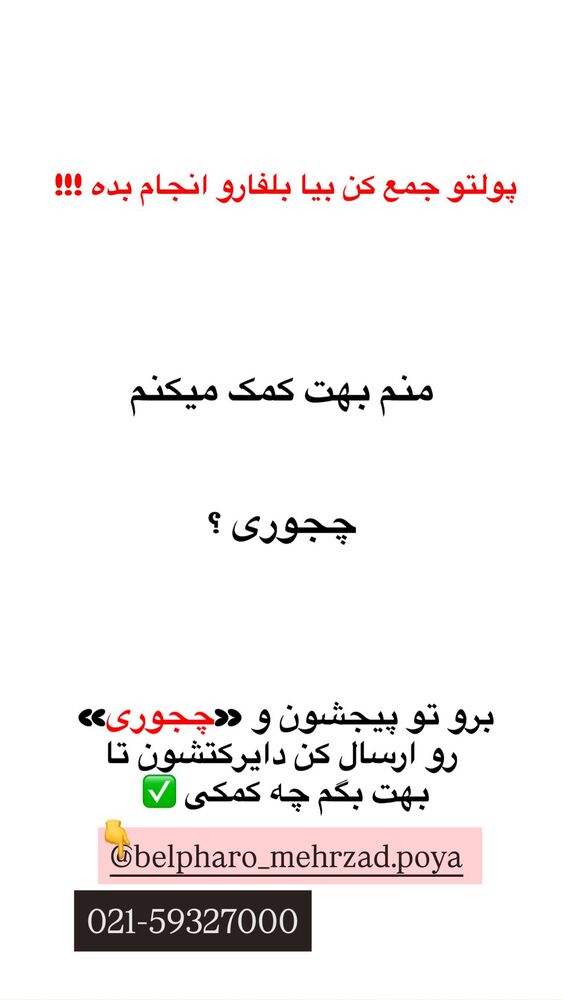  جدید ترین استوری اینستاگرام مهتاب گلی