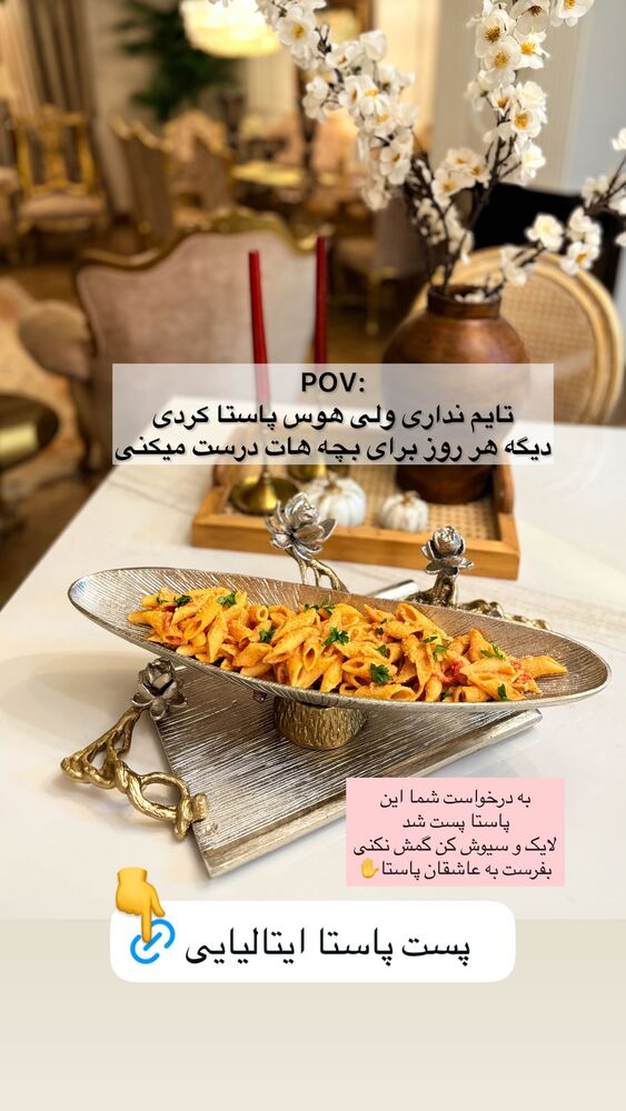  جدید ترین استوری اینستاگرام مهتاب گلی