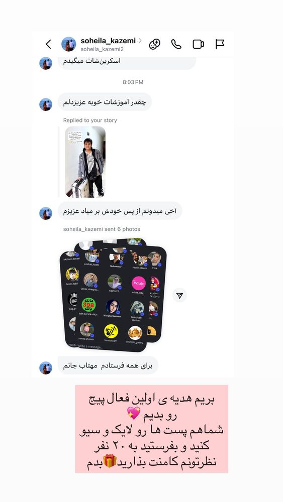  جدید ترین استوری اینستاگرام مهتاب گلی
