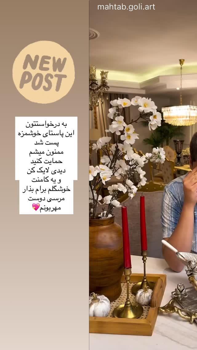  جدید ترین استوری اینستاگرام مهتاب گلی