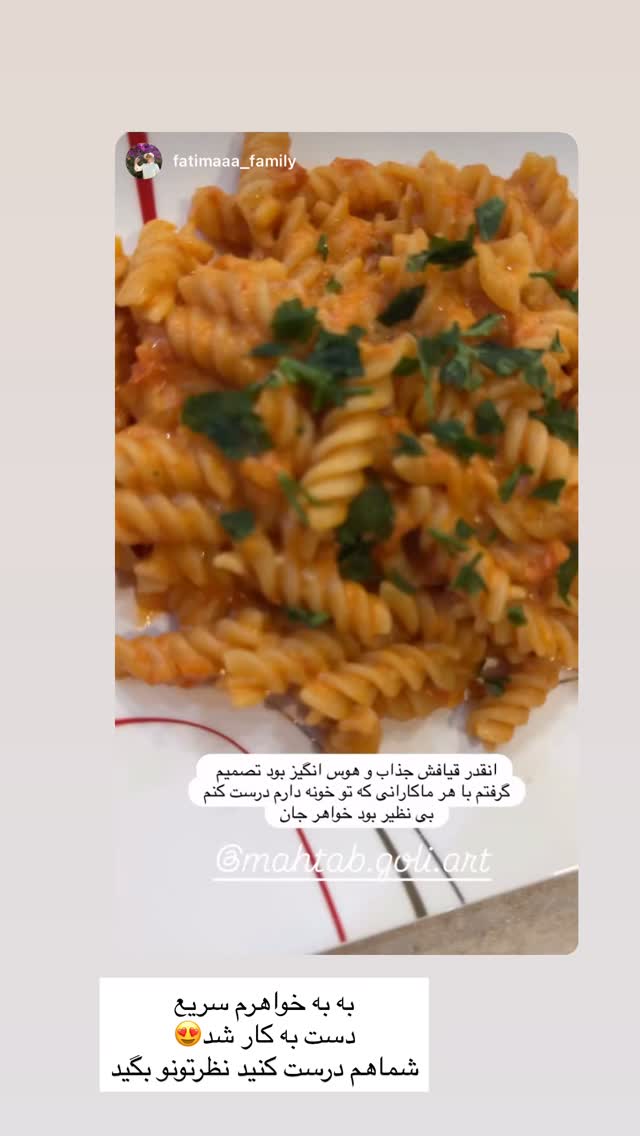 جدید ترین استوری اینستاگرام مهتاب گلی