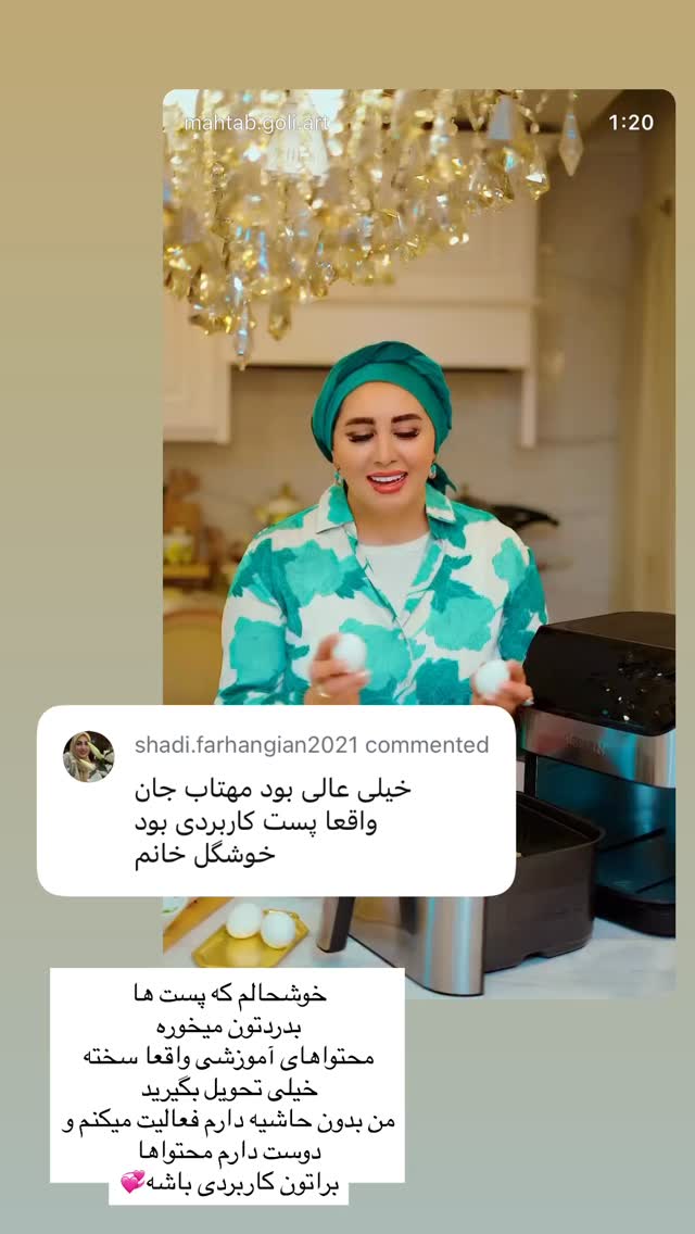  جدید ترین استوری اینستاگرام مهتاب گلی