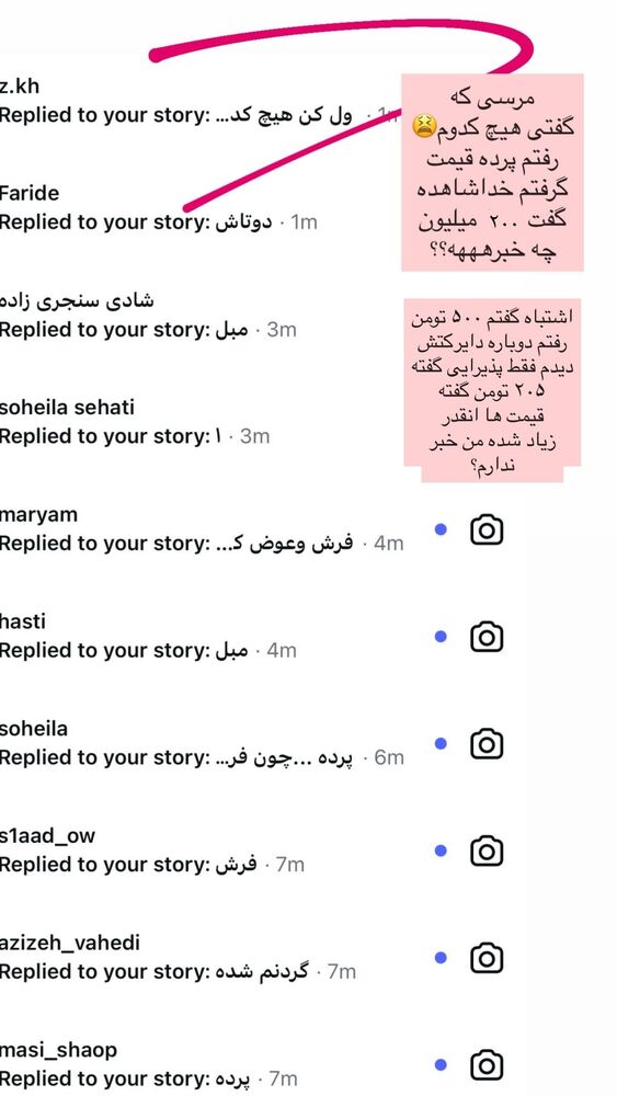  جدید ترین استوری اینستاگرام مهتاب گلی