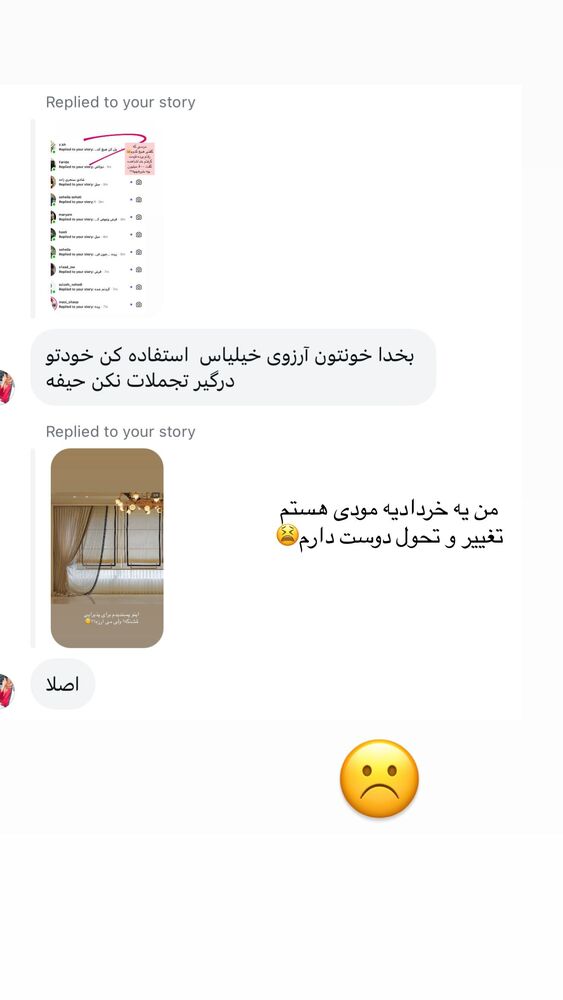  جدید ترین استوری اینستاگرام مهتاب گلی