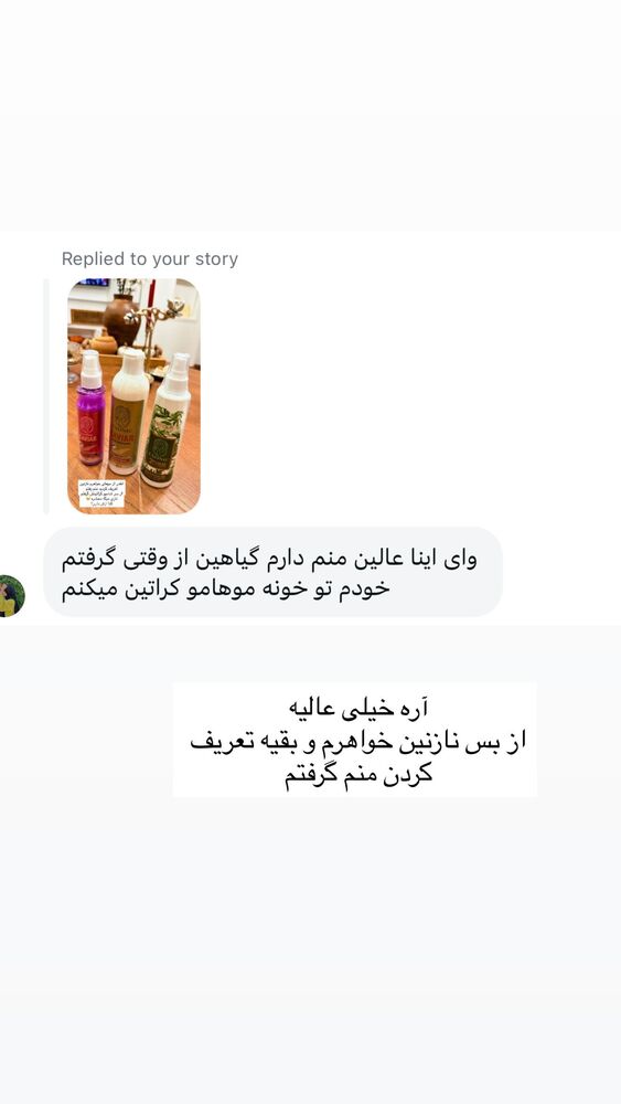  جدید ترین استوری اینستاگرام مهتاب گلی