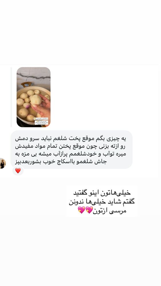  جدید ترین استوری اینستاگرام مهتاب گلی