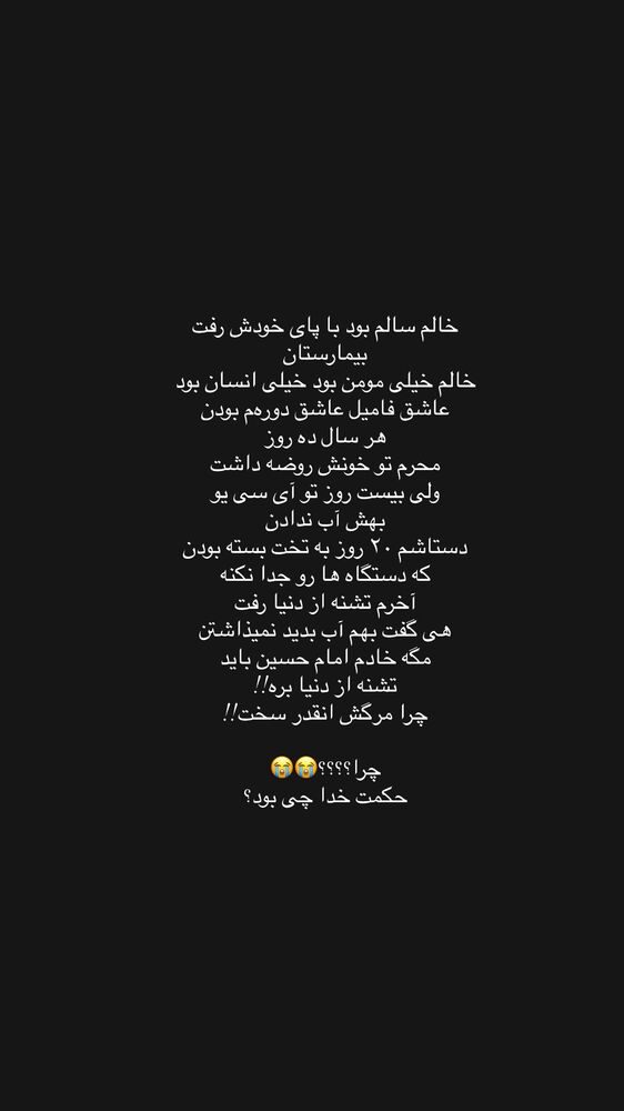  جدید ترین استوری اینستاگرام مهتاب گلی