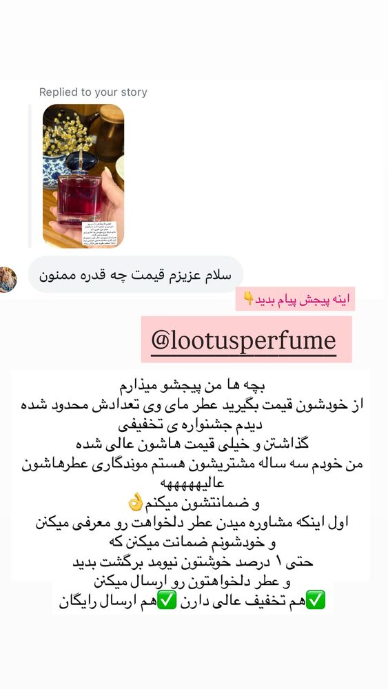  جدید ترین استوری اینستاگرام مهتاب گلی