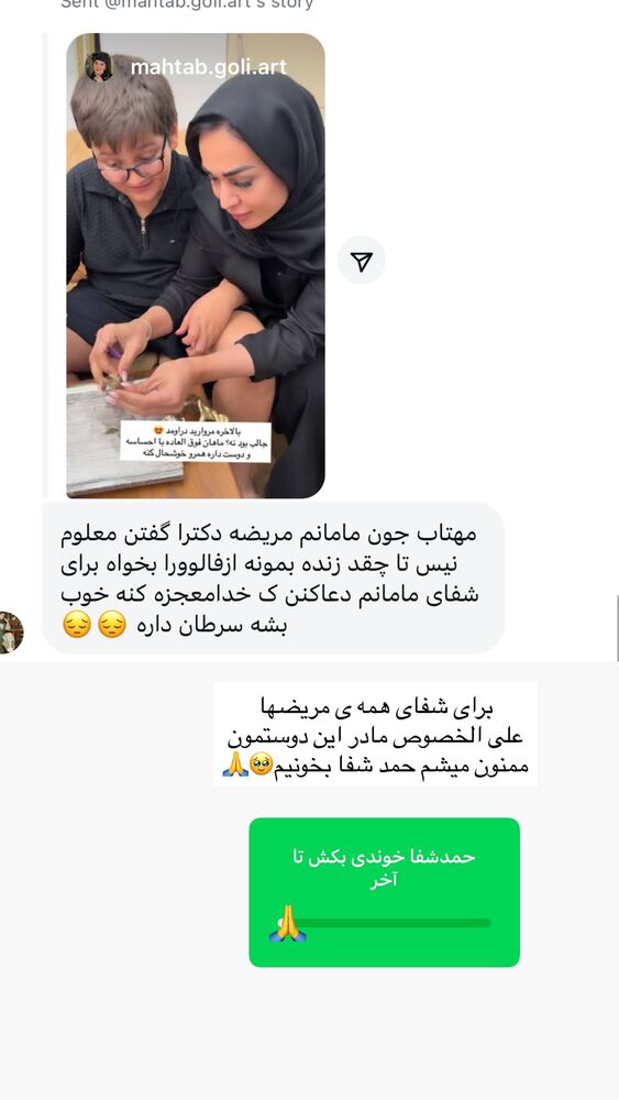  جدید ترین استوری اینستاگرام مهتاب گلی