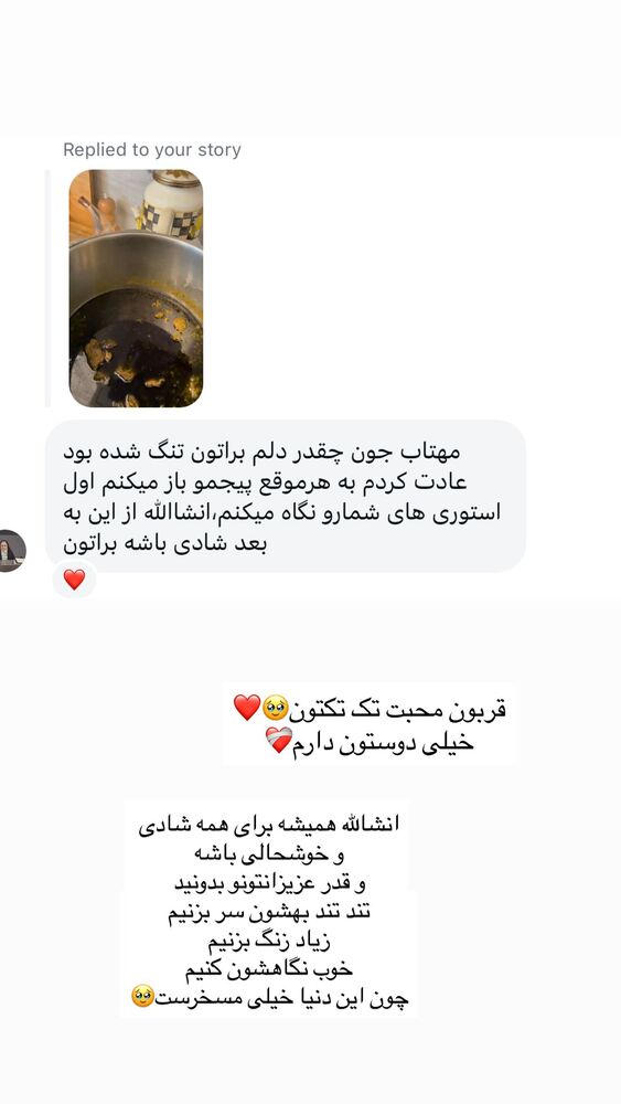  جدید ترین استوری اینستاگرام مهتاب گلی